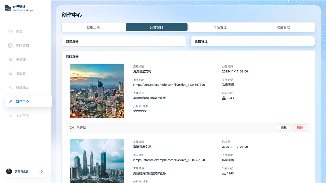 创作者中心