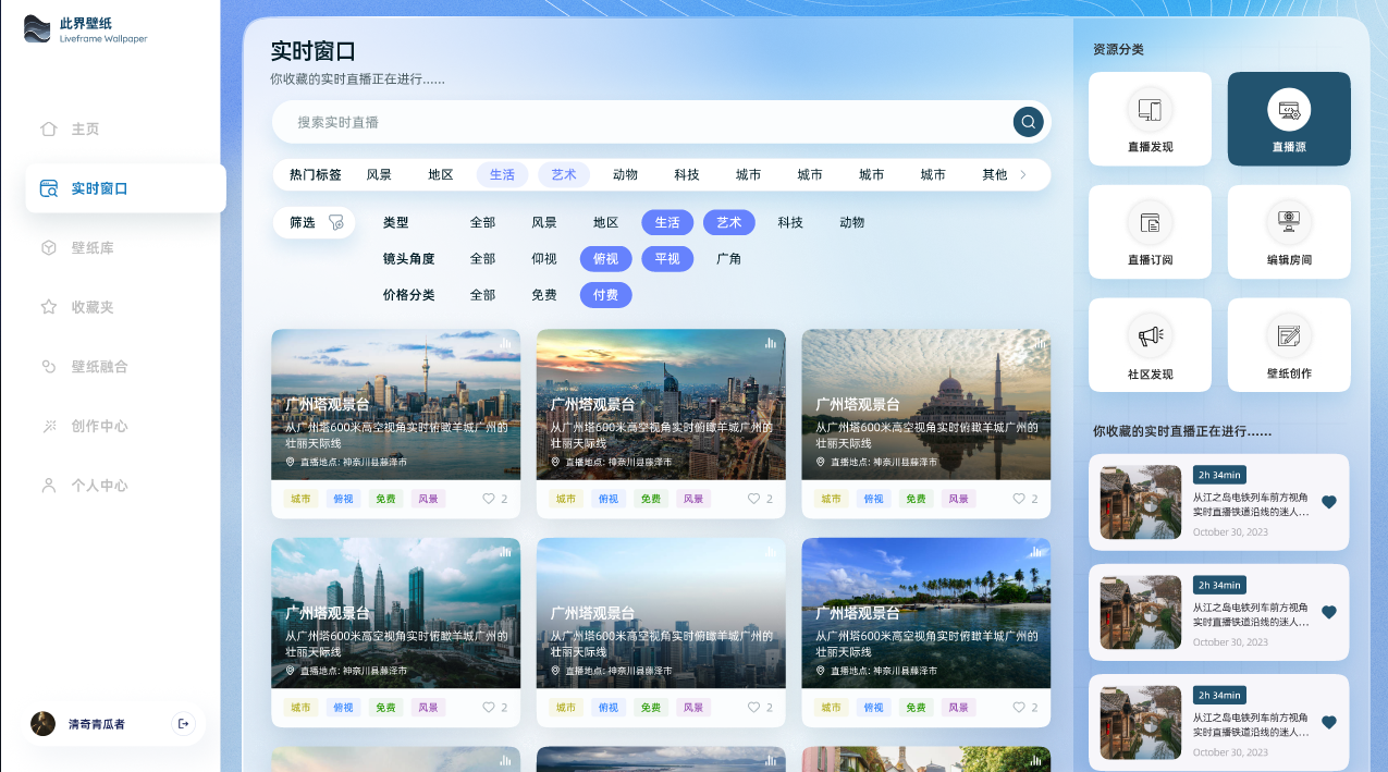 软件实时窗口列表